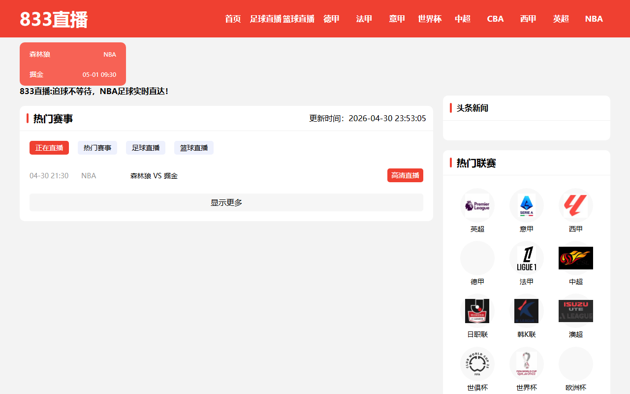 833-douyu-qq.com screenshot
