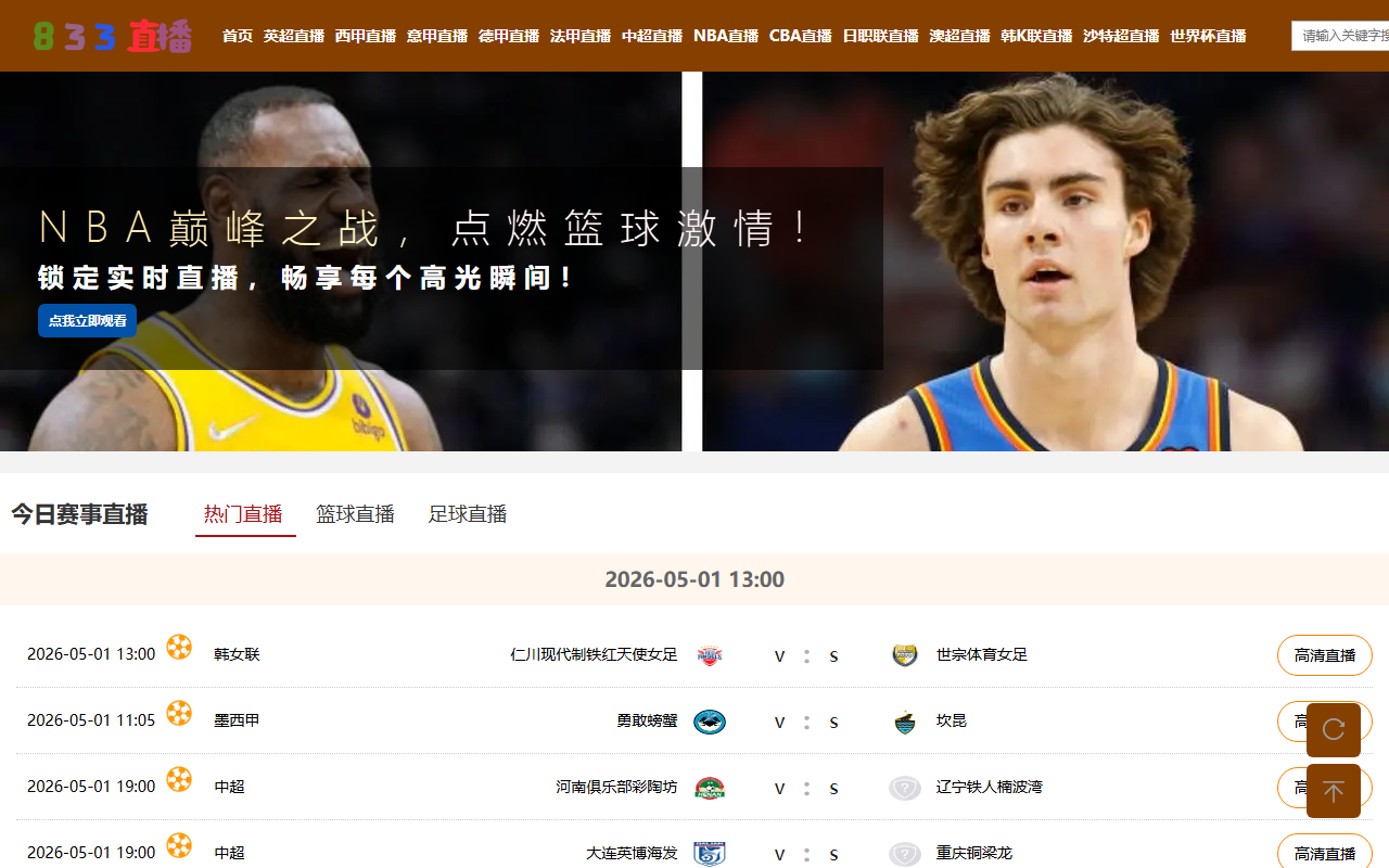 833-live-huya.com screenshot