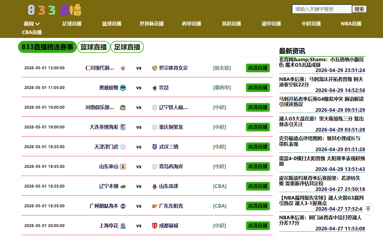 833-omgzhibo.com screenshot