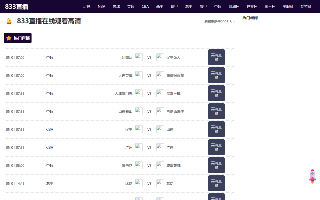 833kanqiu-qq.com screenshot
