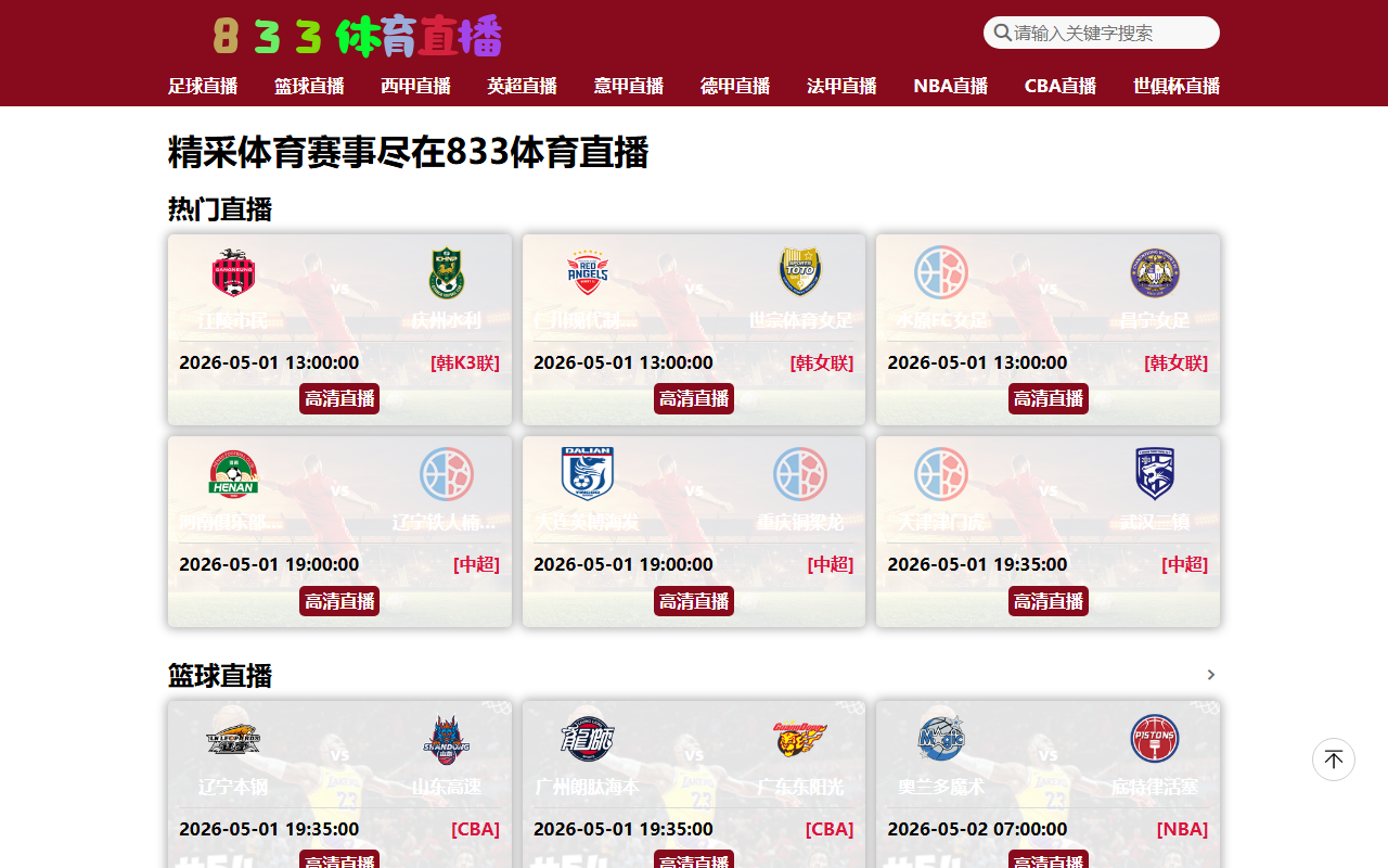 833sports-live.com screenshot