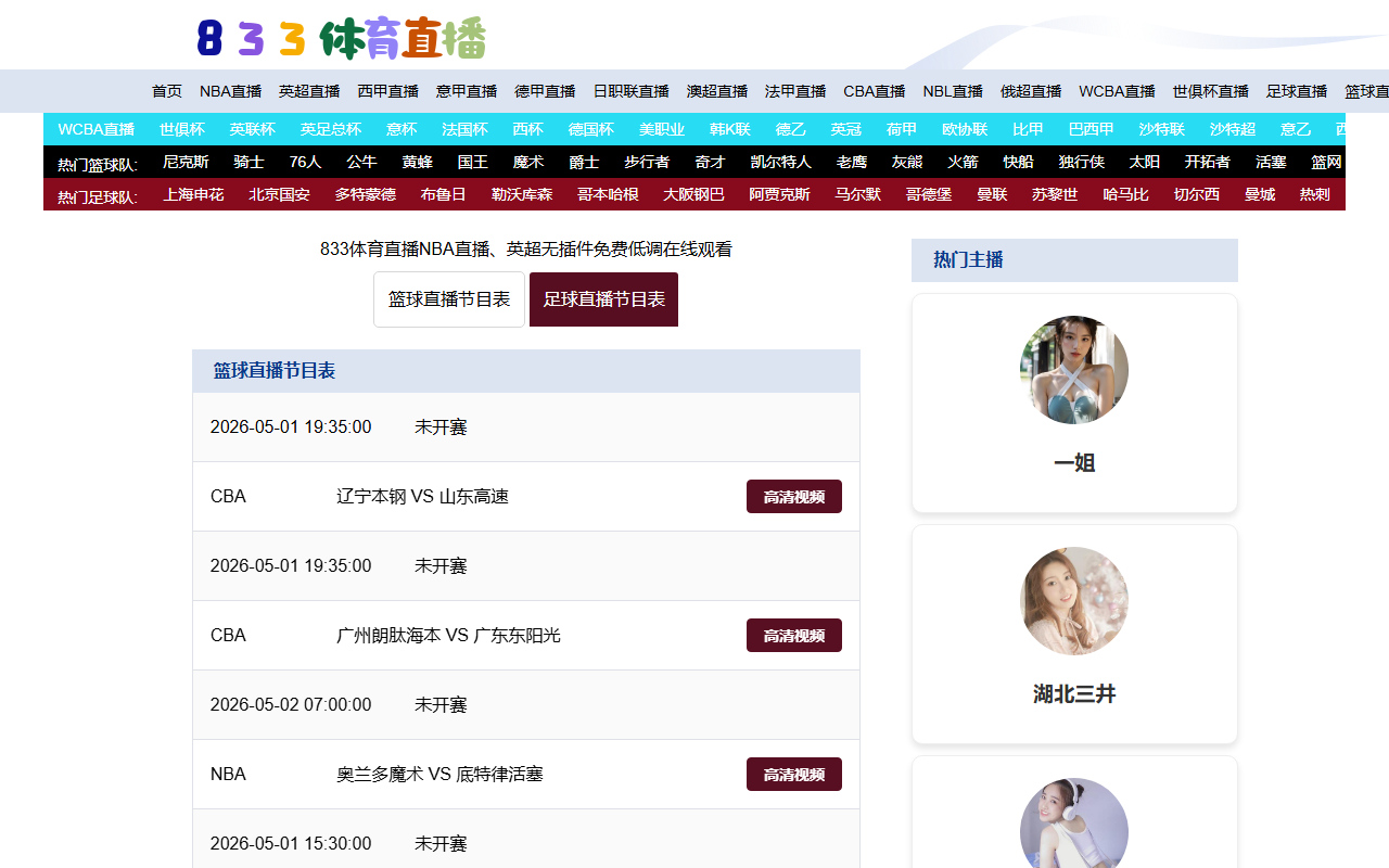 833sports-tv.com screenshot