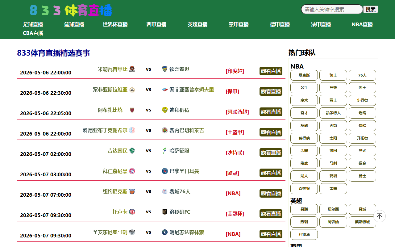 833tiyu-cn-live.com screenshot