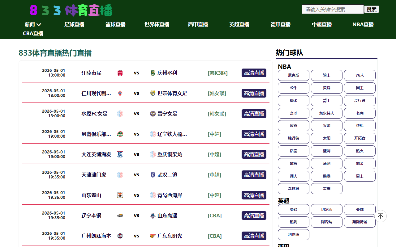 833tiyu-cn-tech.com screenshot