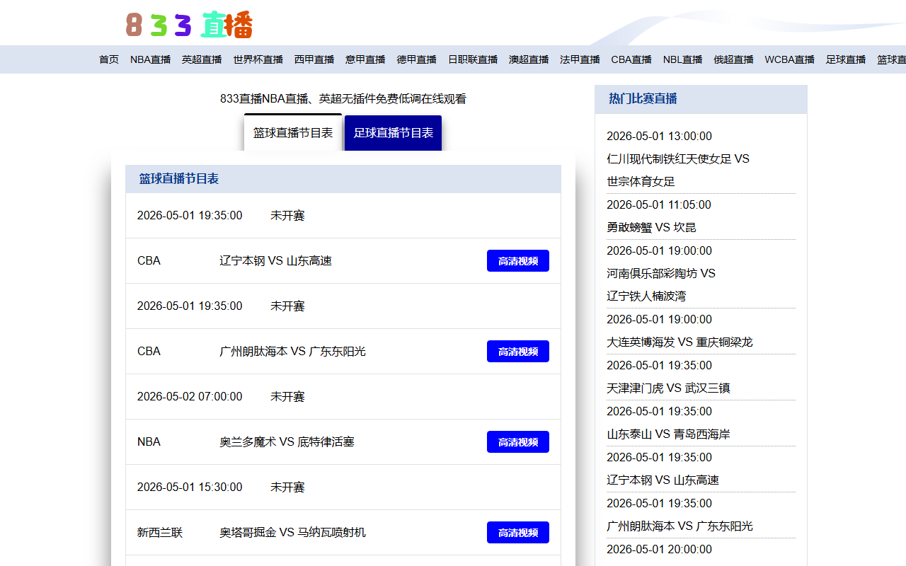 833zhibo-t93.com screenshot