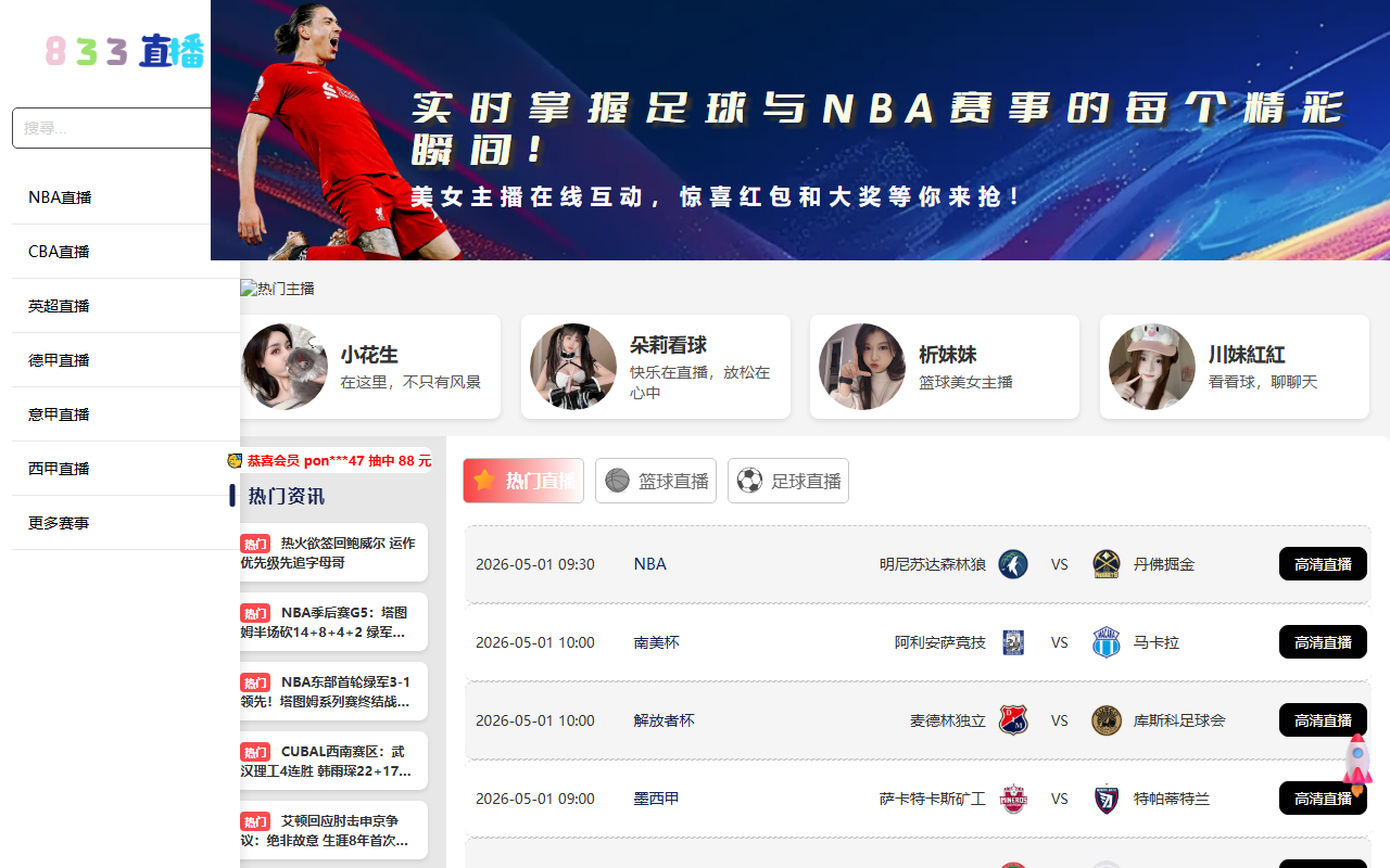 833zhibo-zb.com screenshot