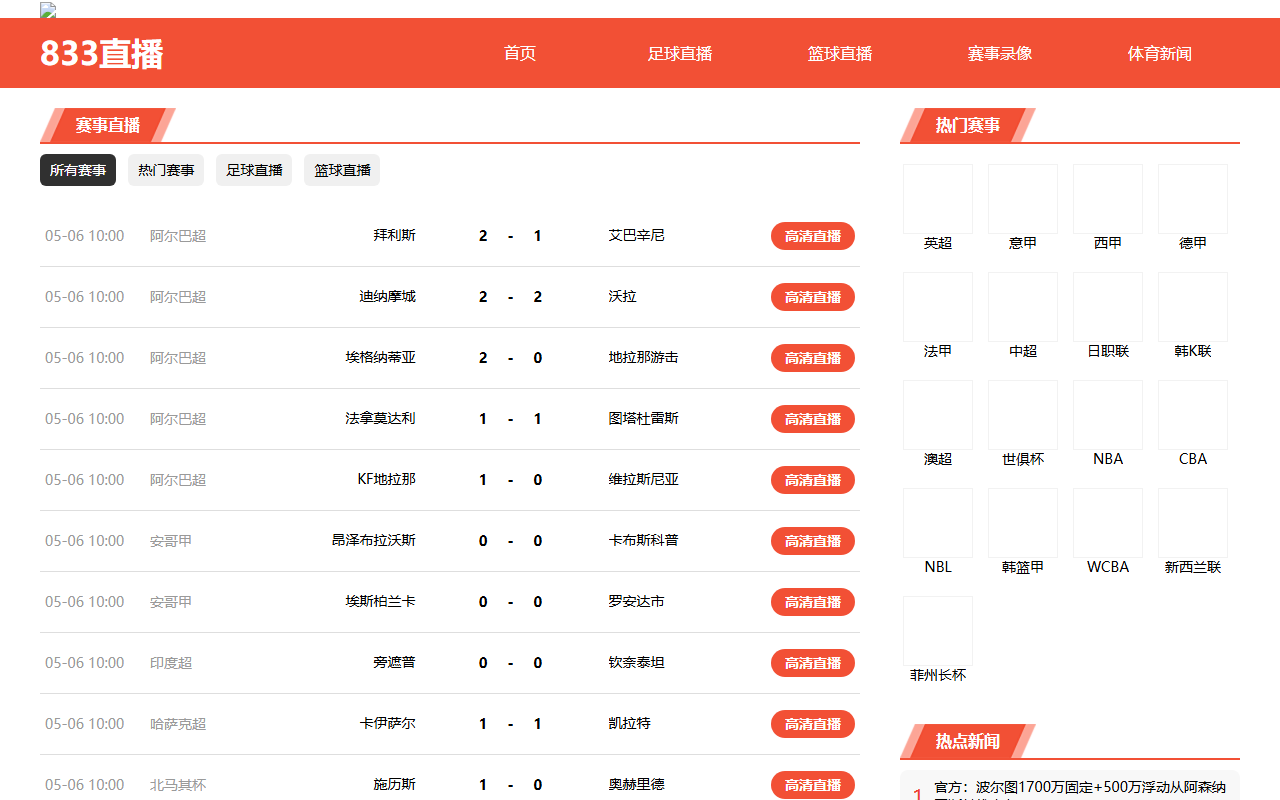 833zhibo-zh-mgtv.com screenshot