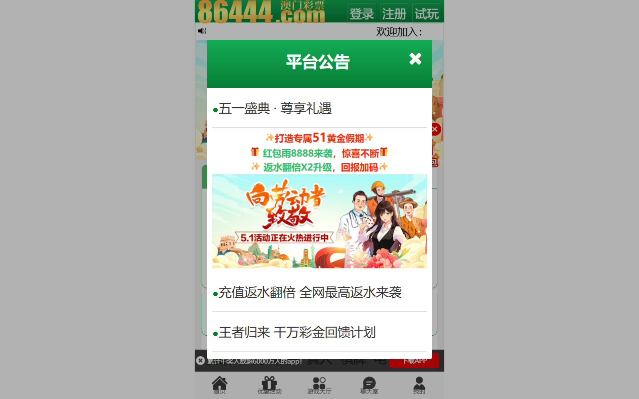 84444vip19.com screenshot