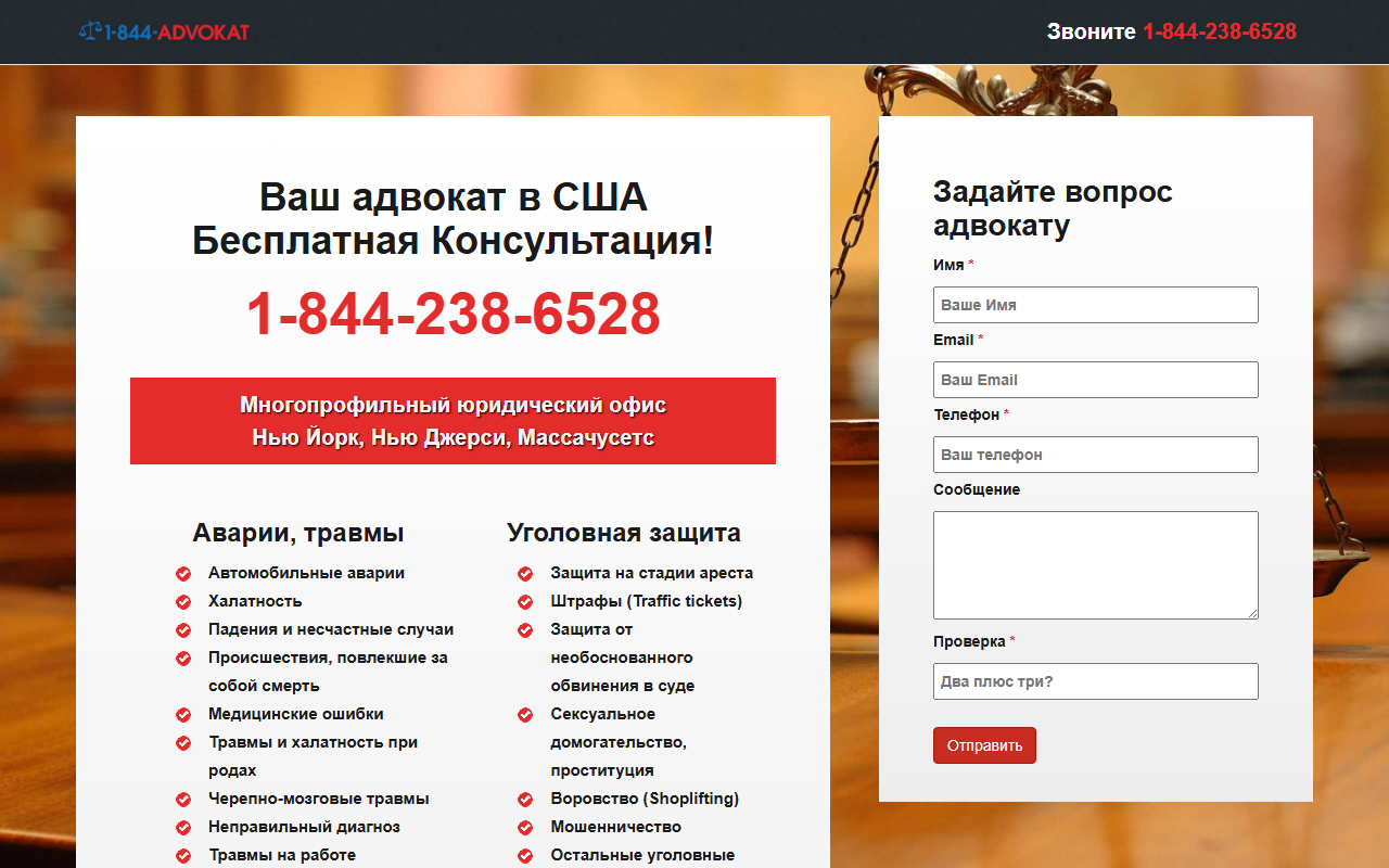 844advokat.com screenshot