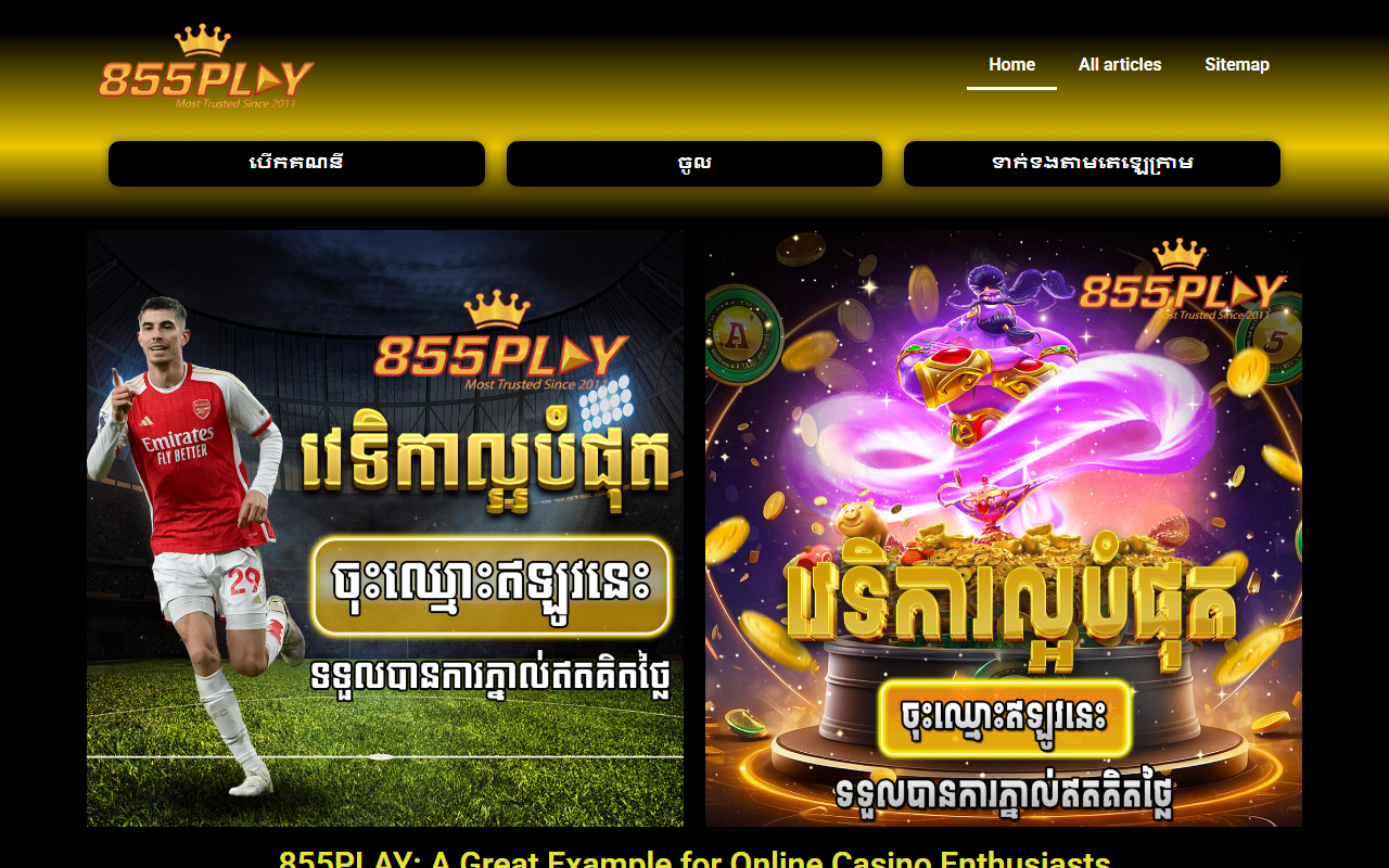 855playkhkh.com screenshot