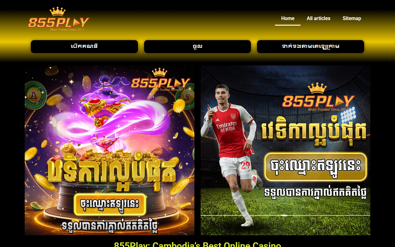 855playxkh.com screenshot