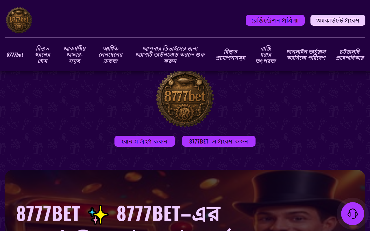 8777betios.com screenshot