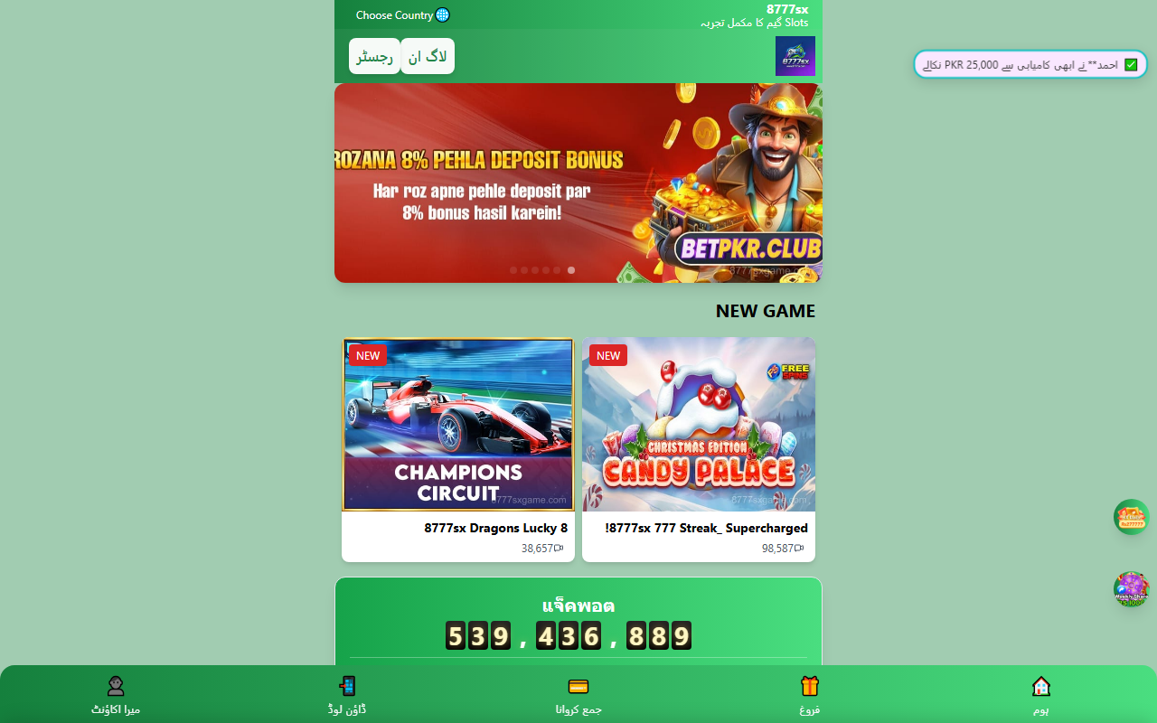 8777sxgame.com screenshot