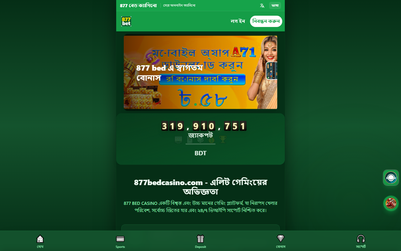 877bedcasino.com screenshot
