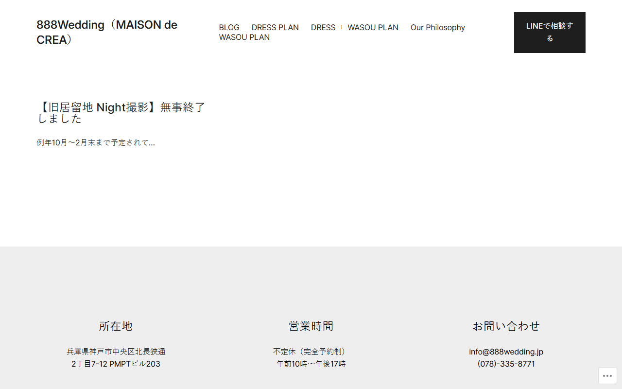 888-wedding.com screenshot