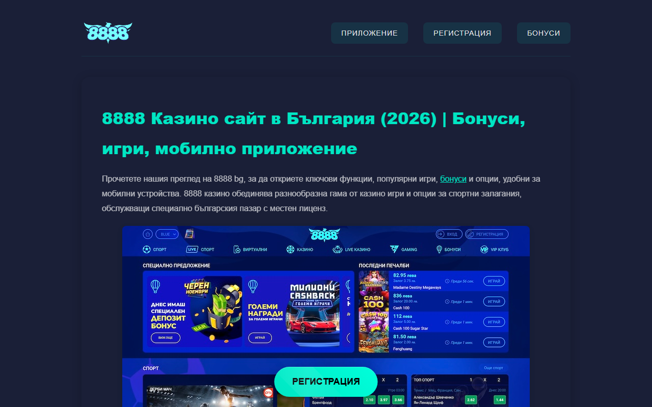 8888-casino-bg.com screenshot