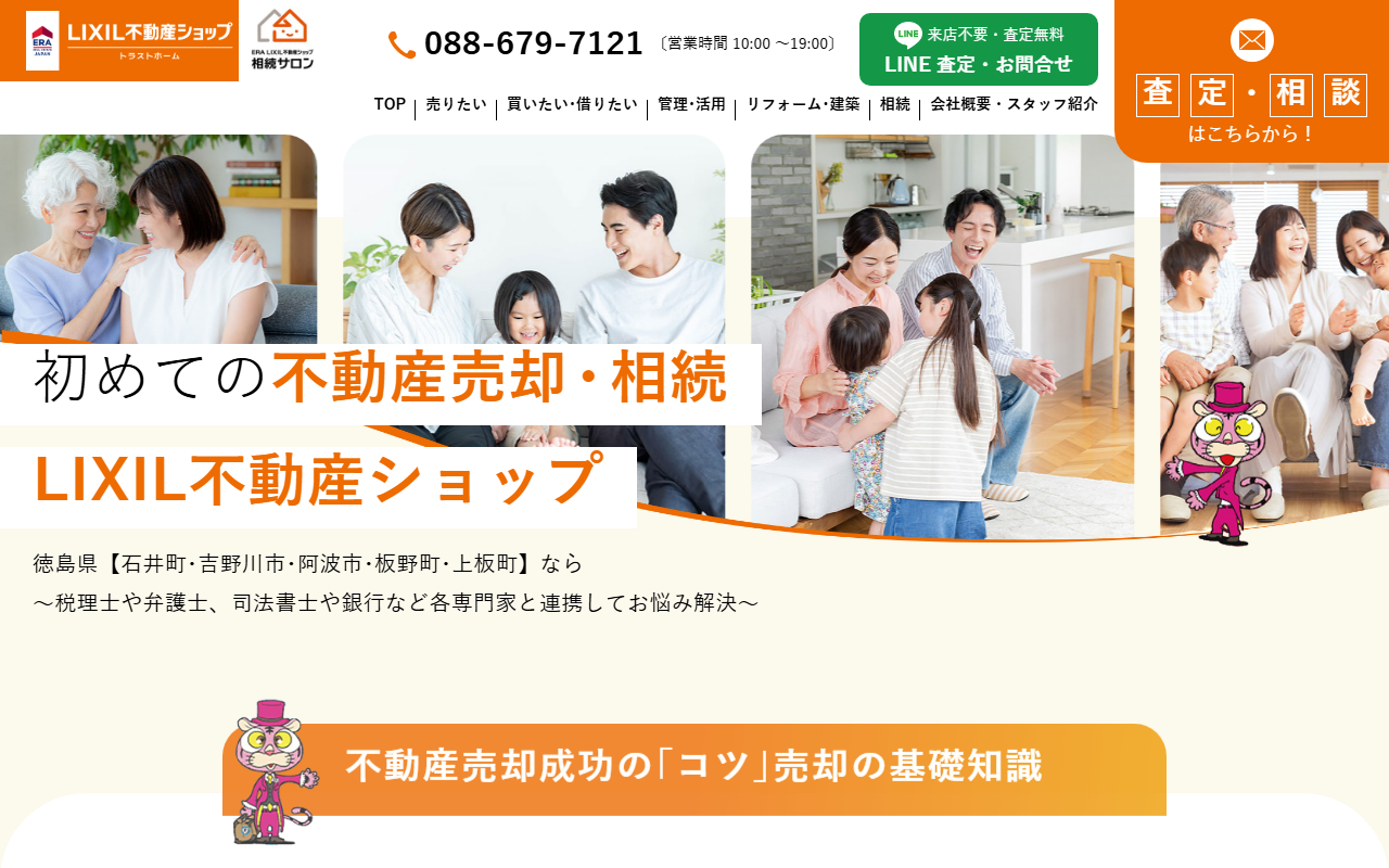 8888-trusthome.com screenshot