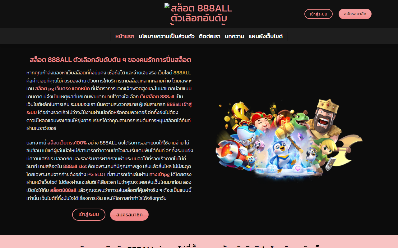 888all-slot.com screenshot