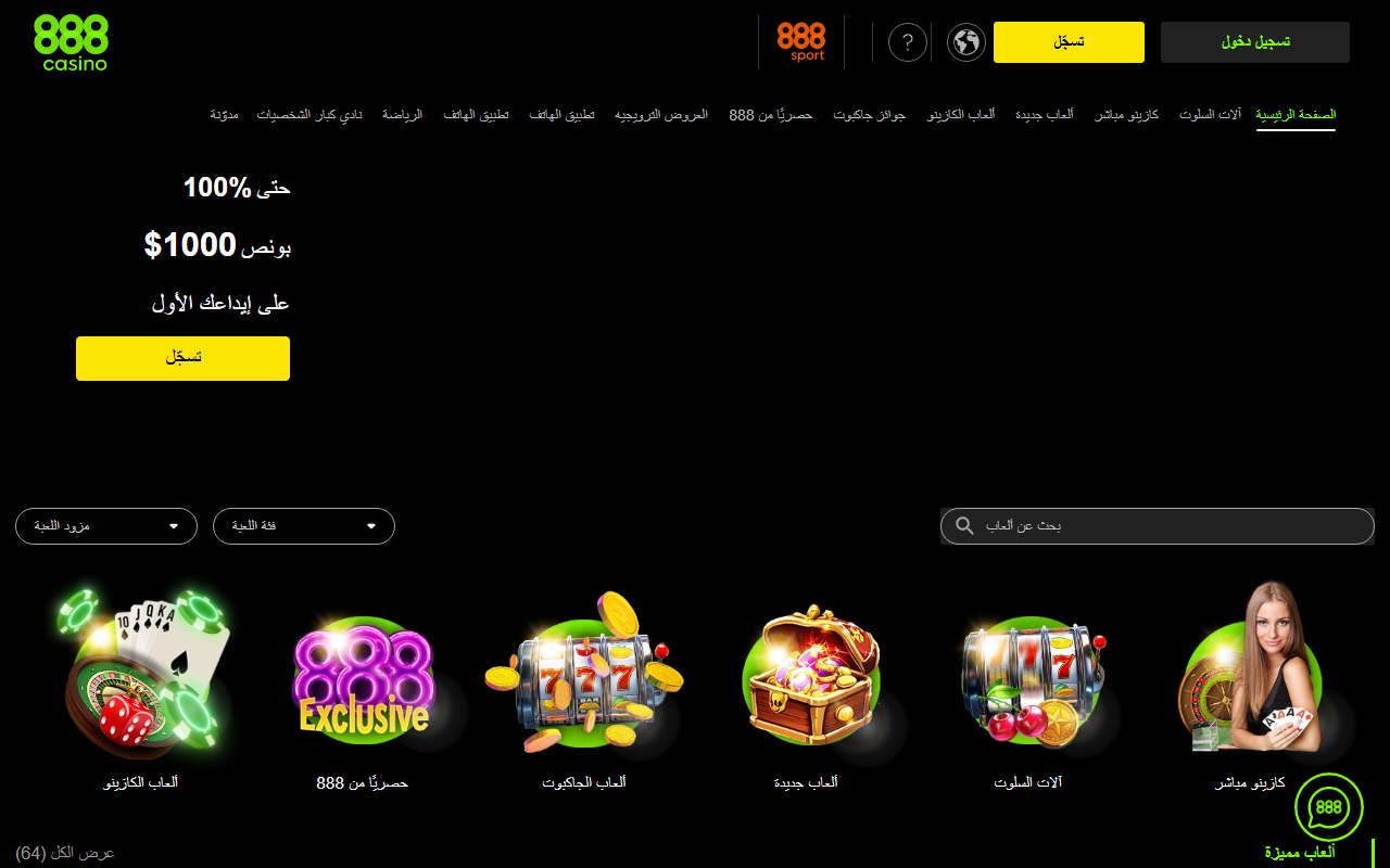 888arabiclive.com screenshot