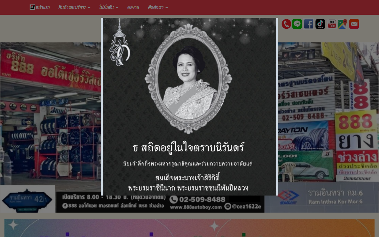 888autoboy.com screenshot