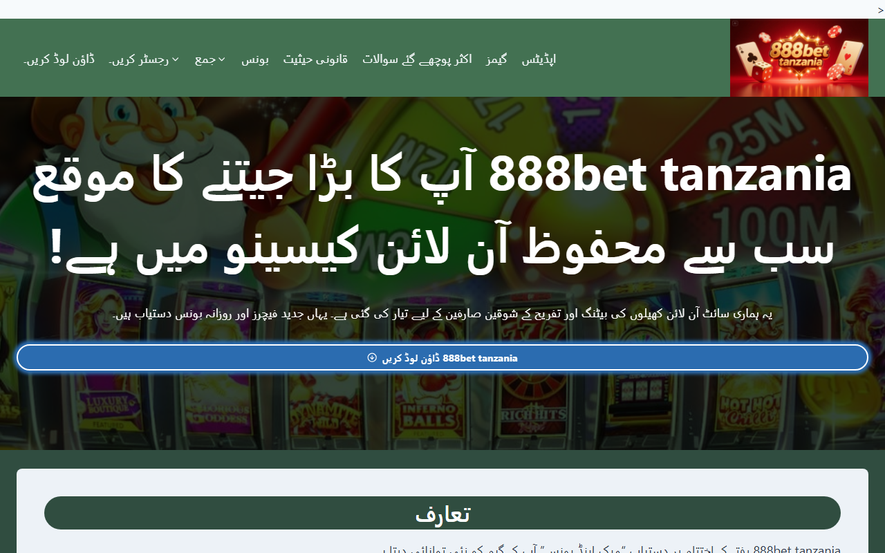 888bettanzaniay.com screenshot