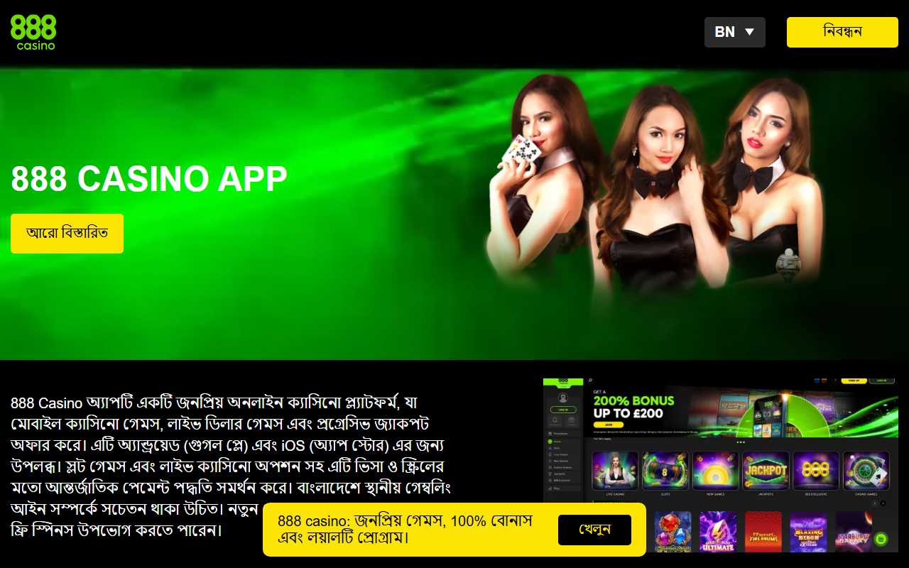 888casino1app.com screenshot