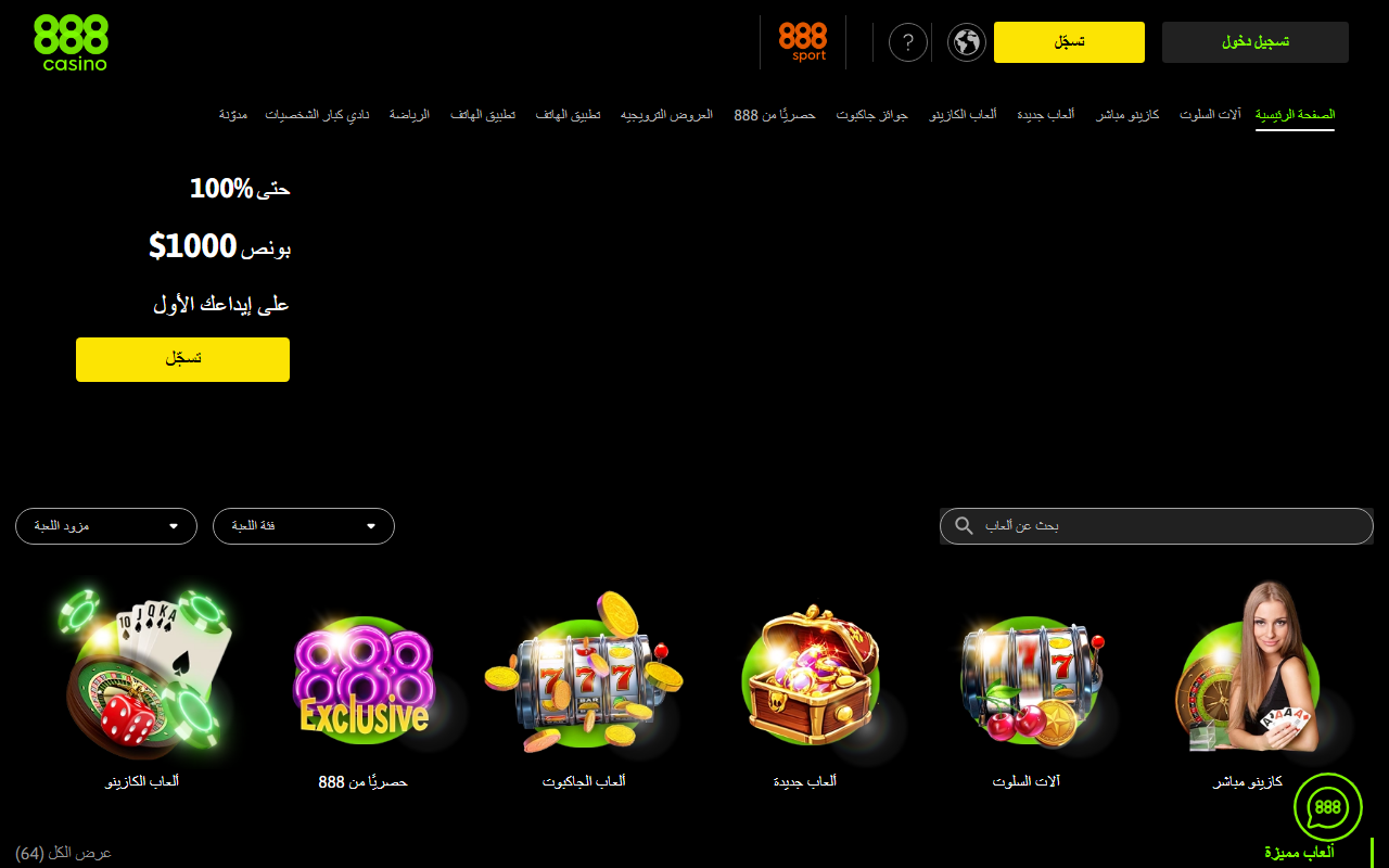 888casino3.com screenshot