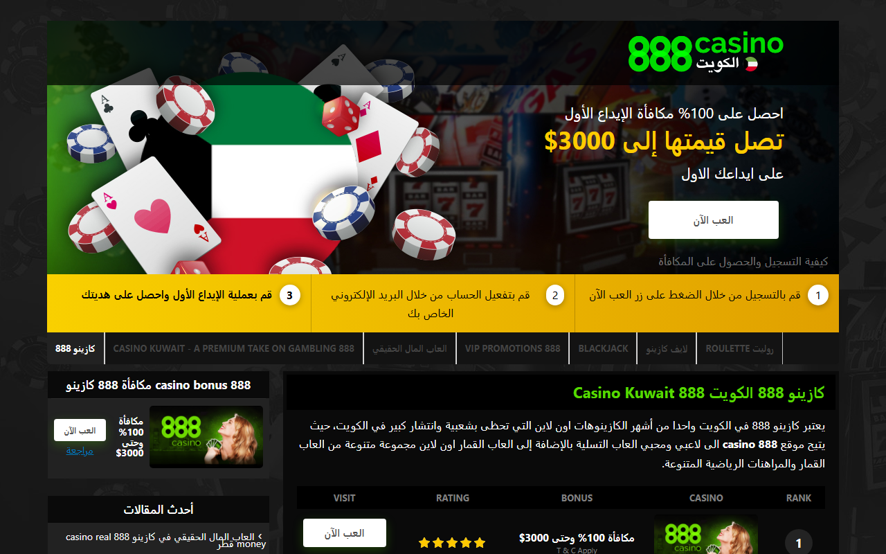 888casinokuwait.com screenshot
