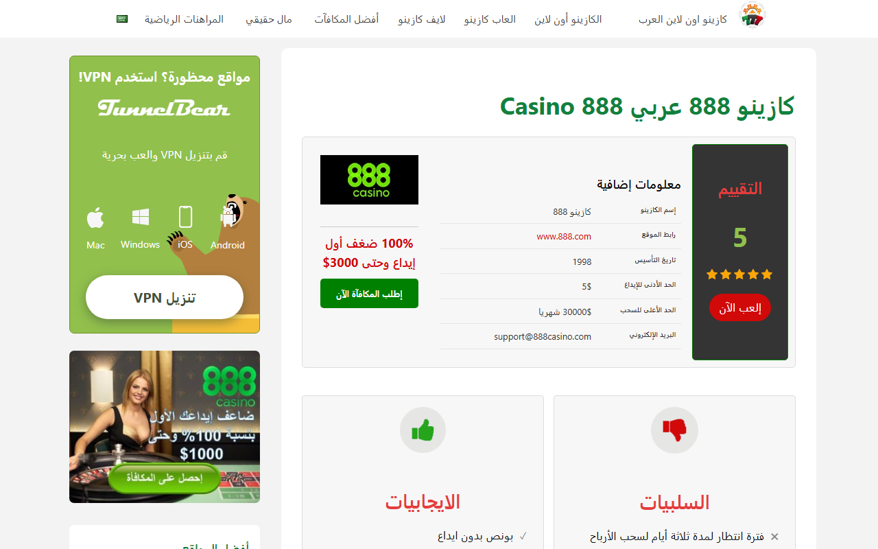 888casinokw.com screenshot