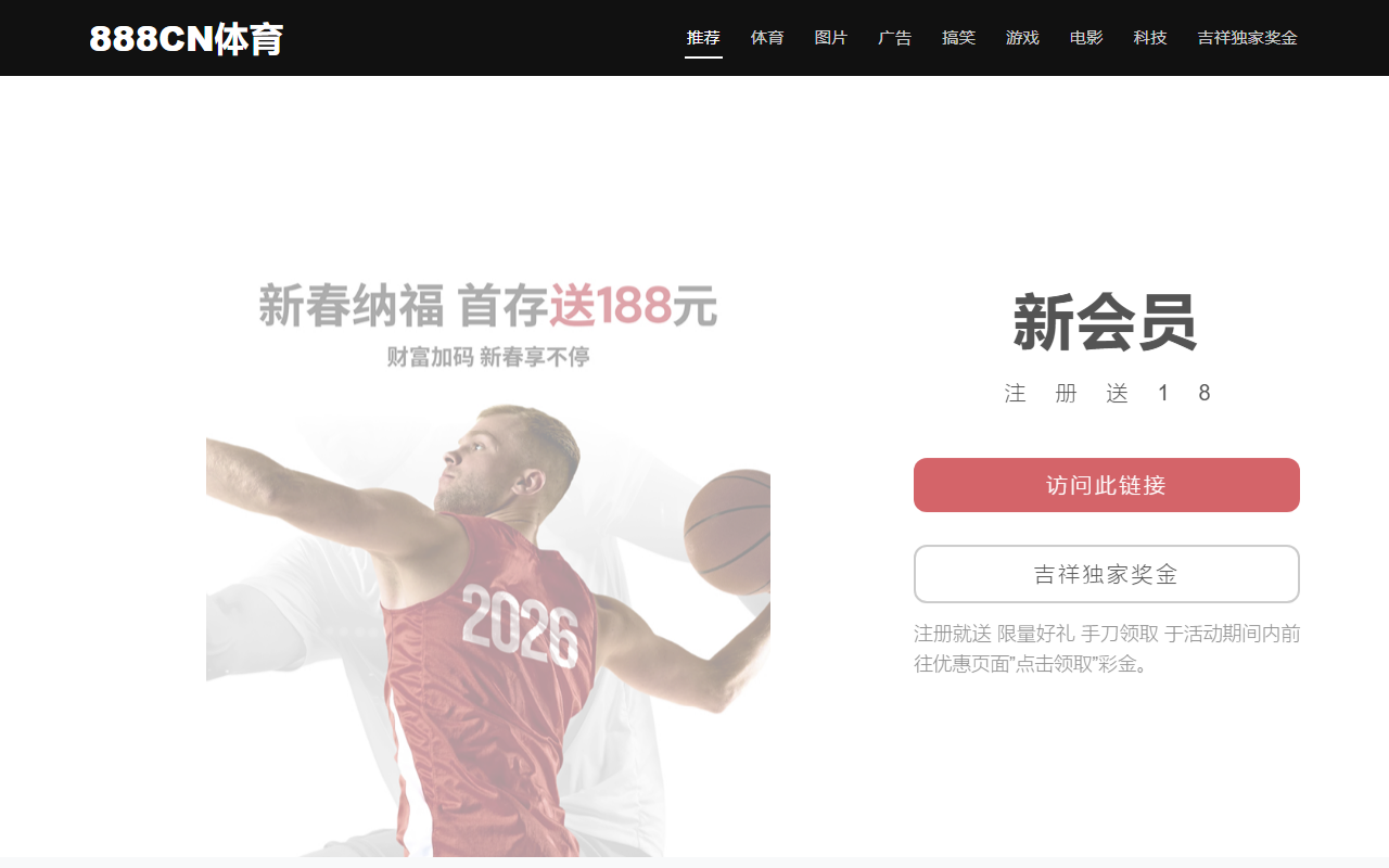 888cnwellbet.com screenshot