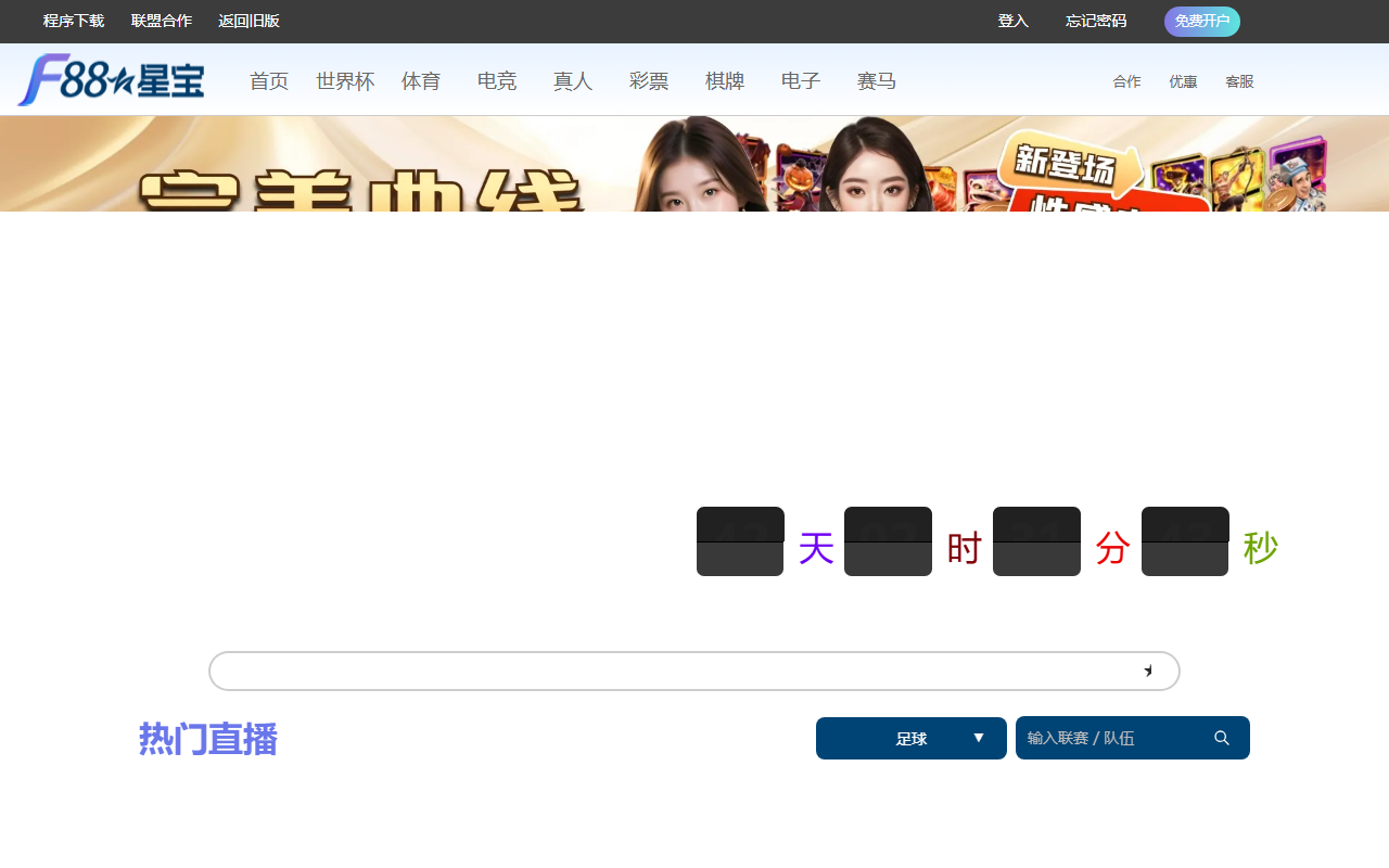 888funcity.com screenshot