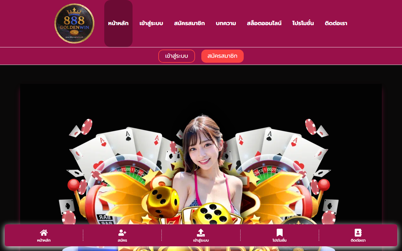 888goldenwin.com screenshot