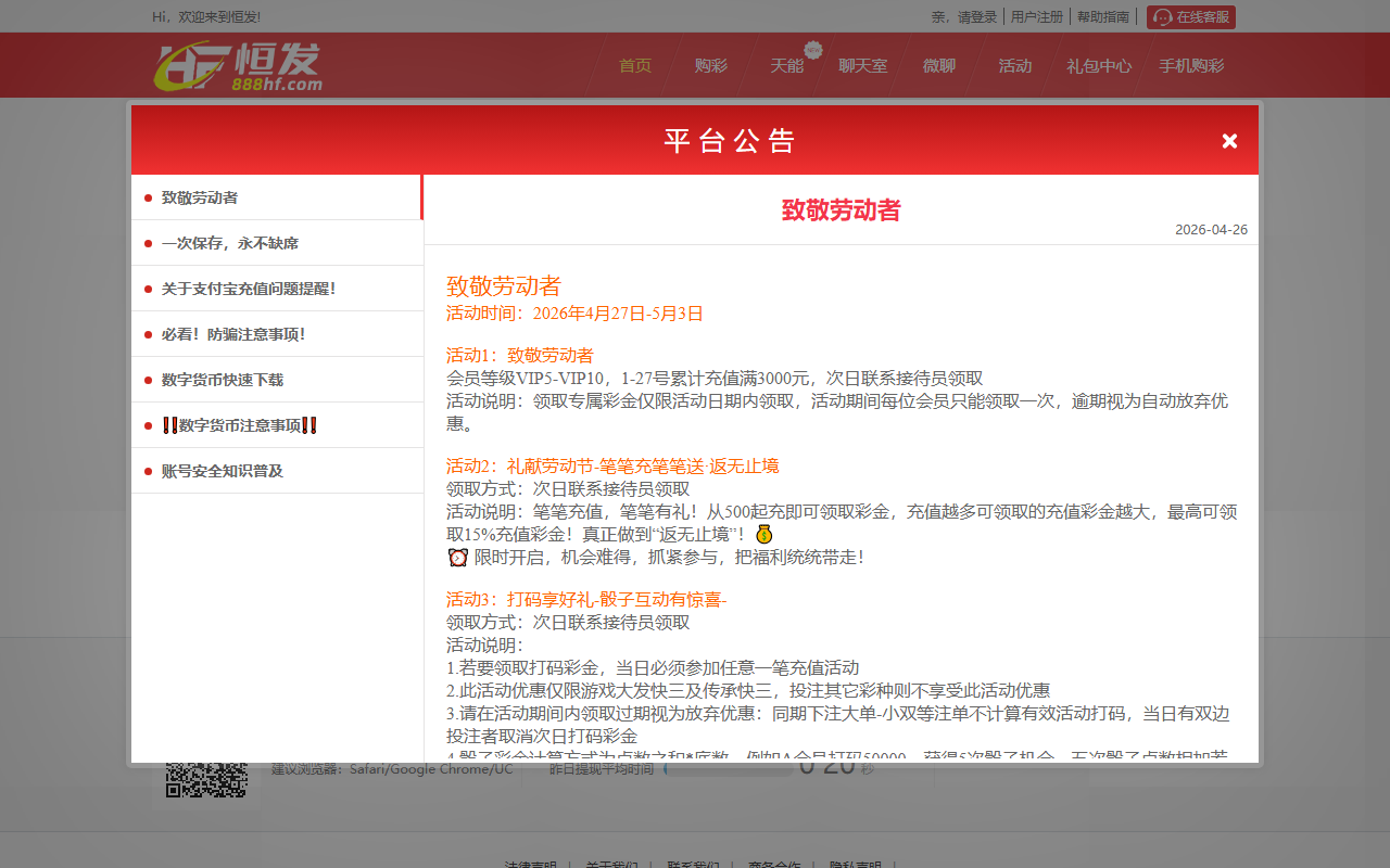 888hfappvip11.com screenshot