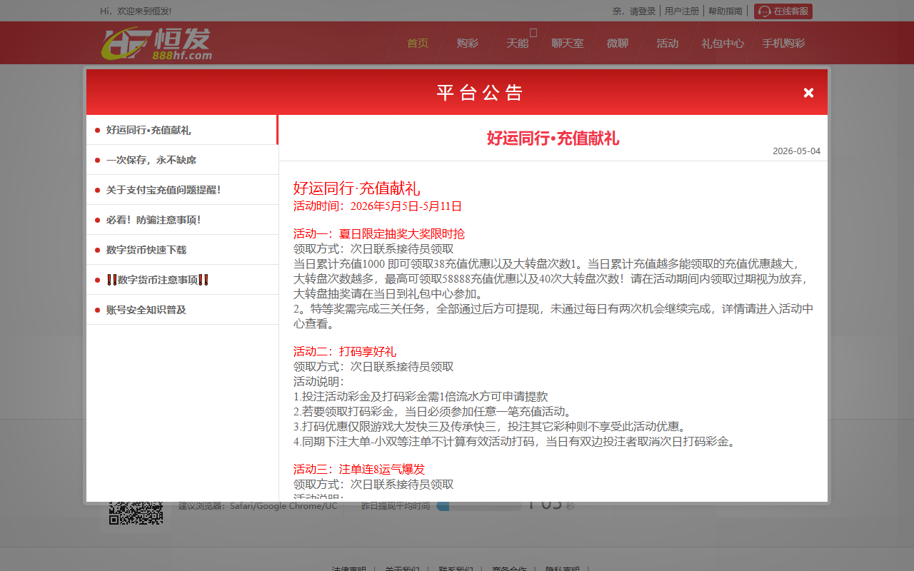 888hfappvip36.com screenshot
