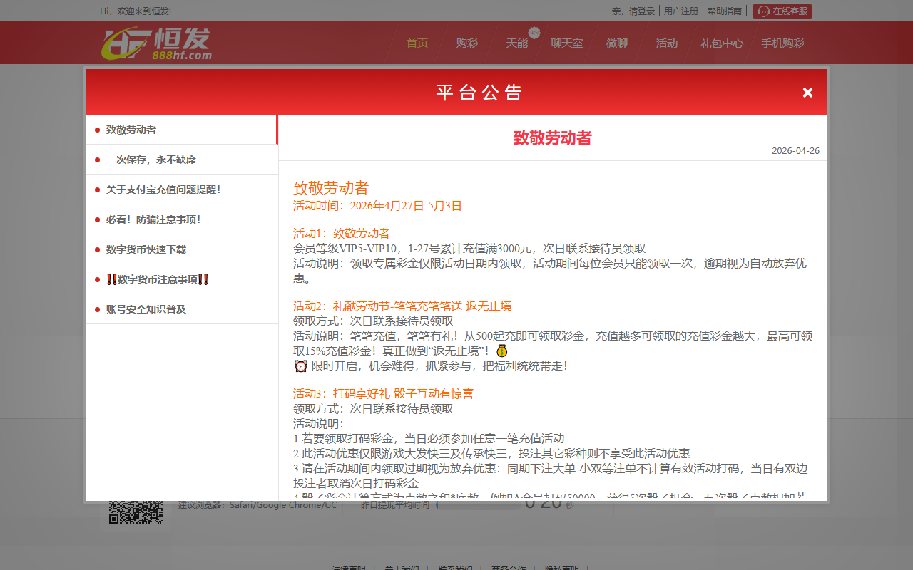 888hfvip12.com screenshot