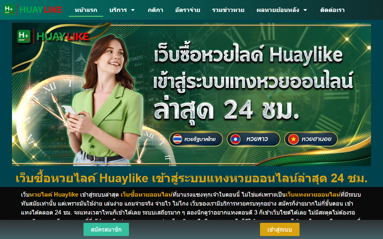 888huaylike.com screenshot