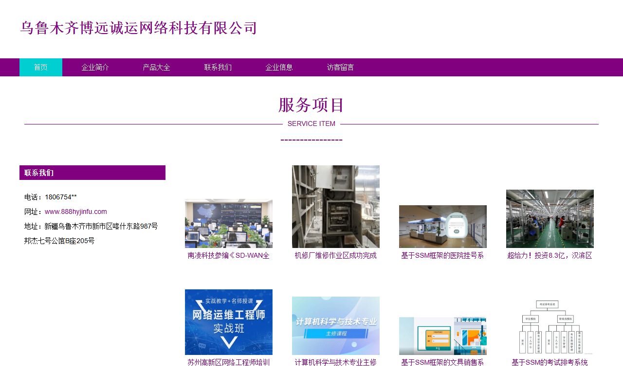 888hyjinfu.com screenshot