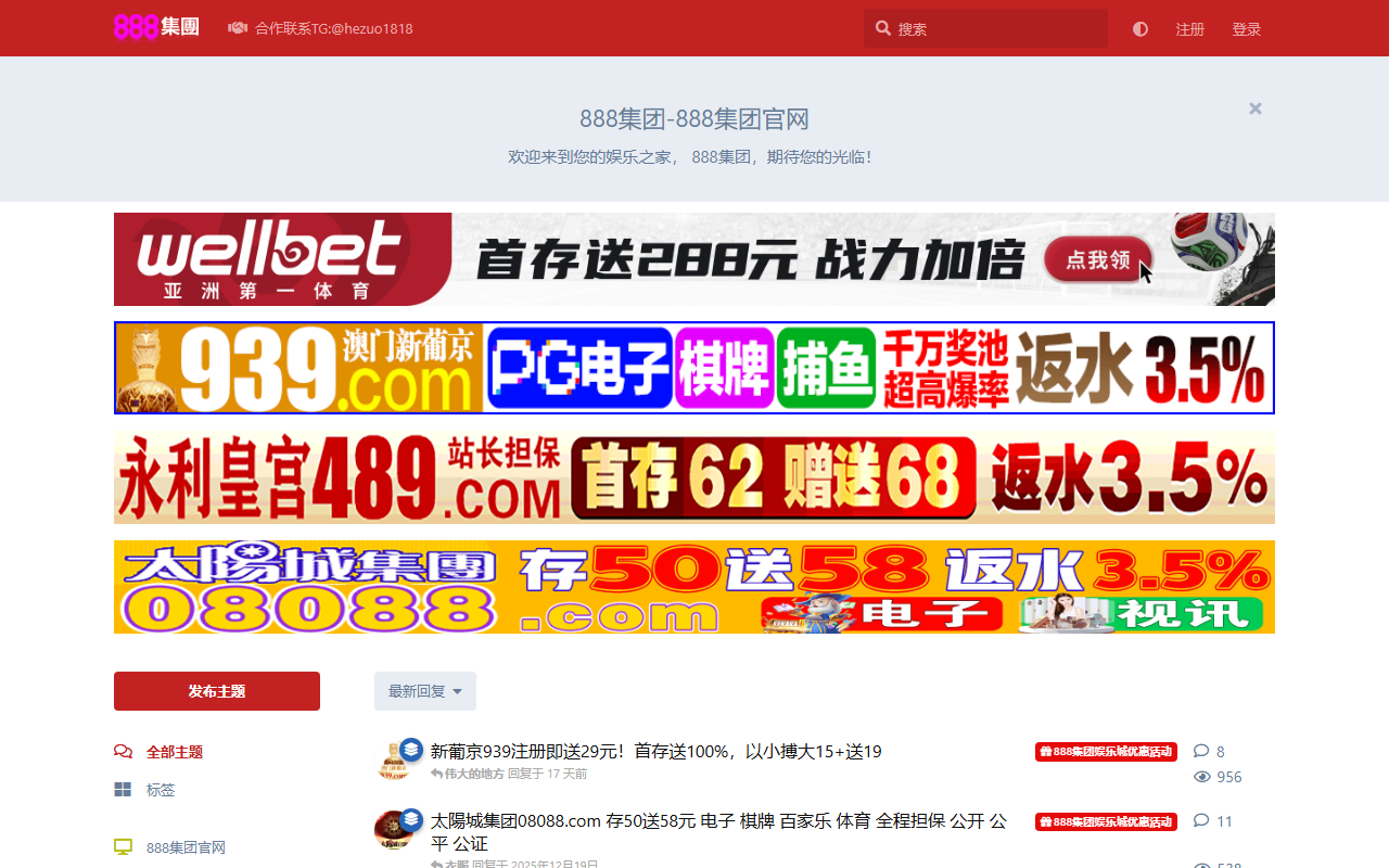 888jituan-sports.com screenshot