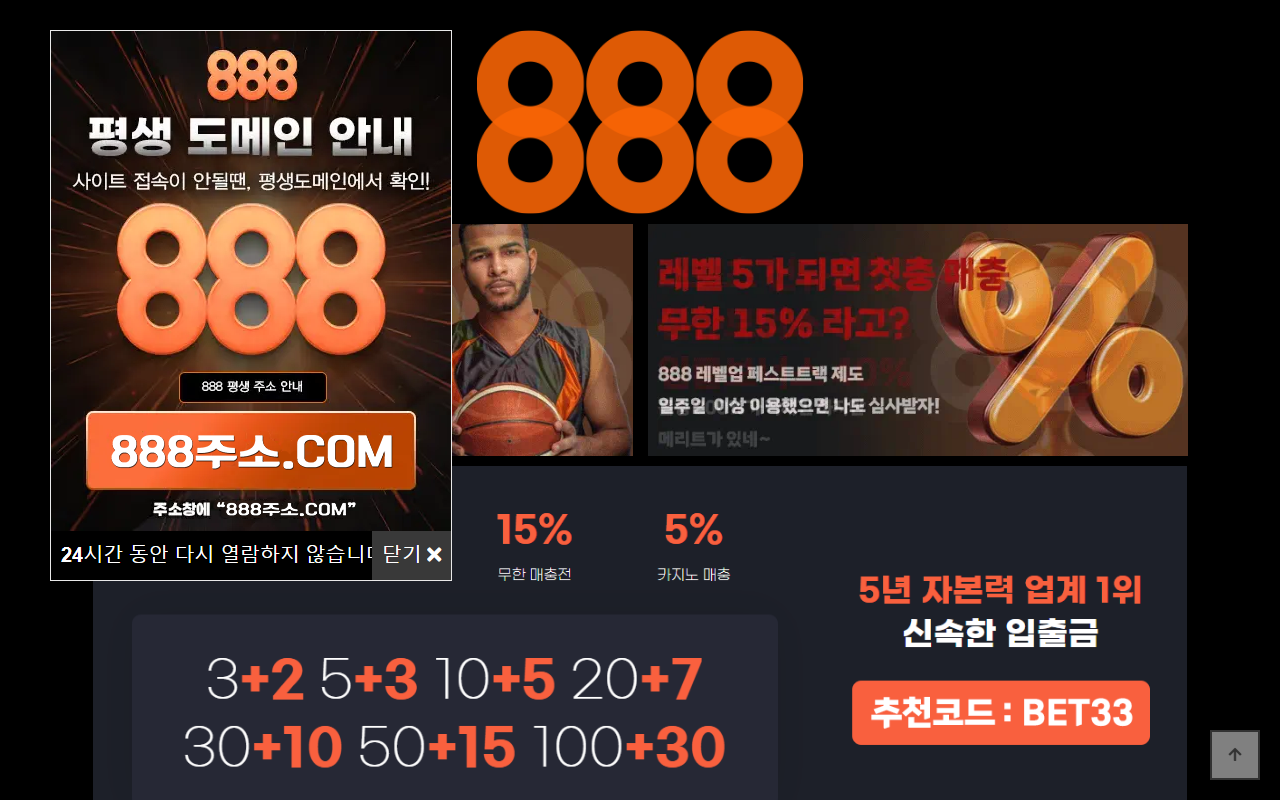 888jusoinfo.com screenshot