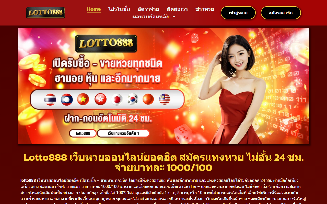 888lotto-th.com screenshot