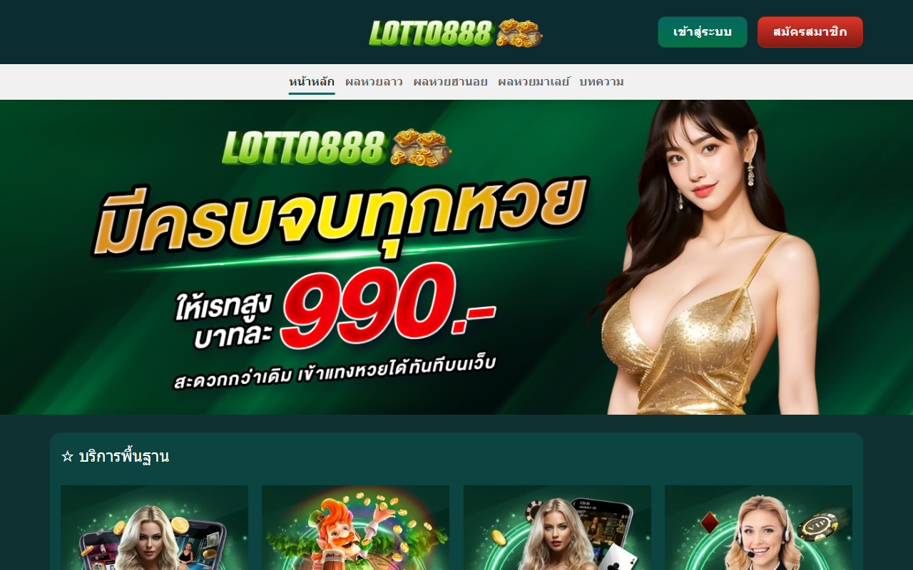 888lottobet.com screenshot