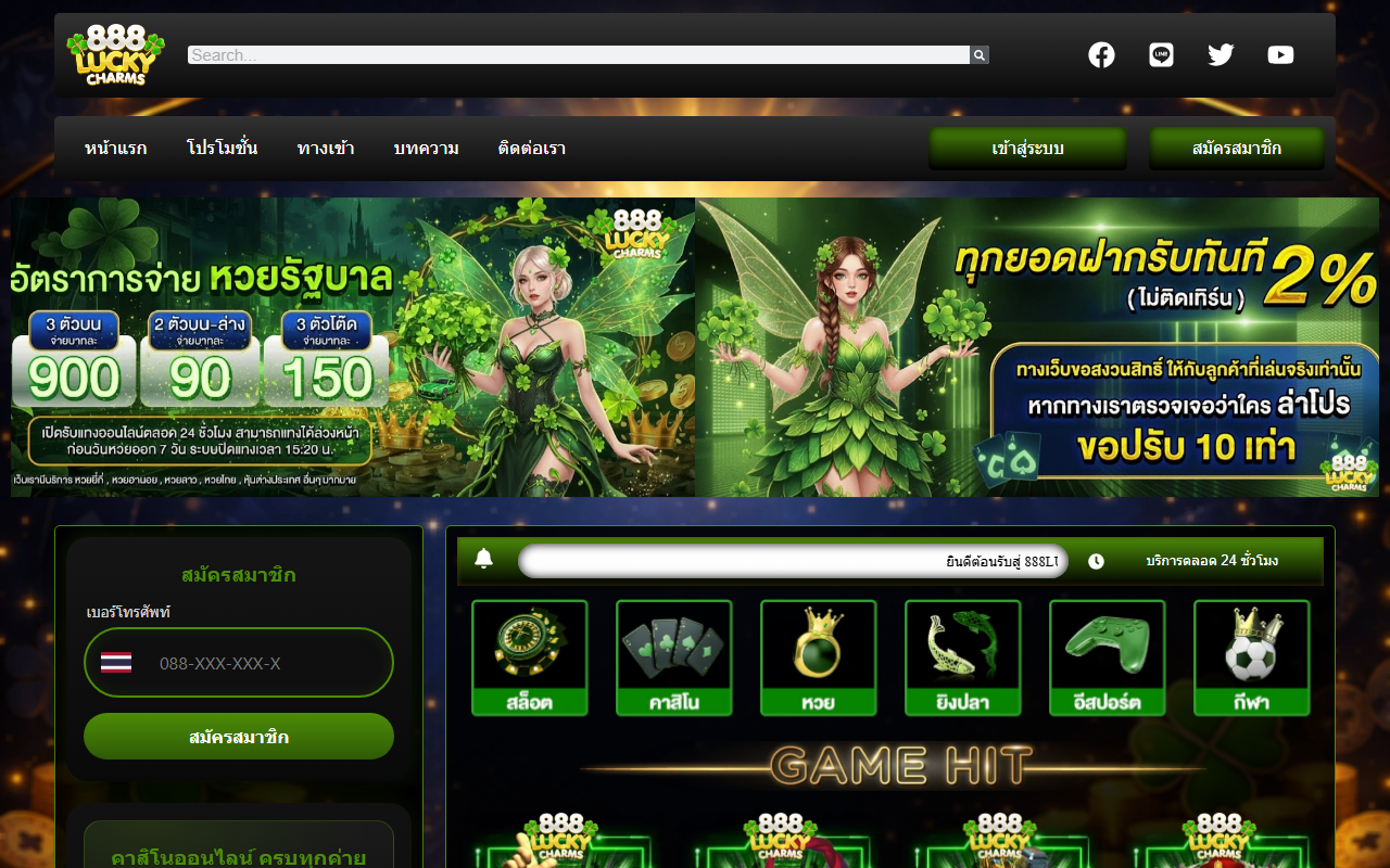 888luckycharmsth.com screenshot