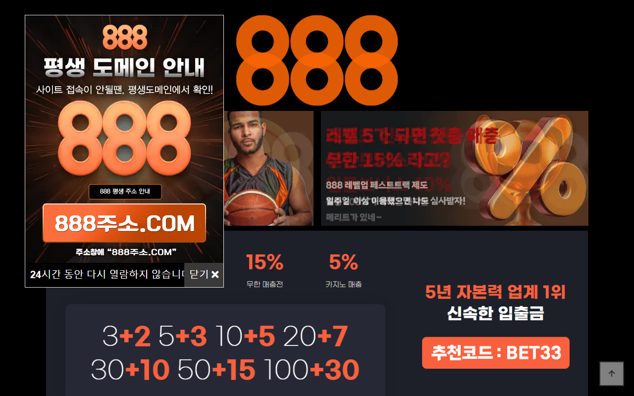 888maininfo.com screenshot