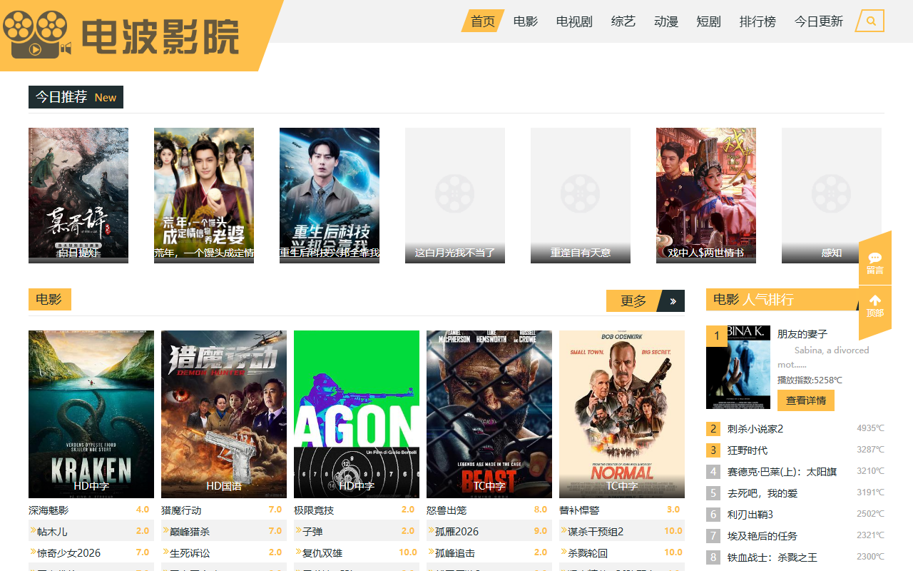 888mingcha.com screenshot