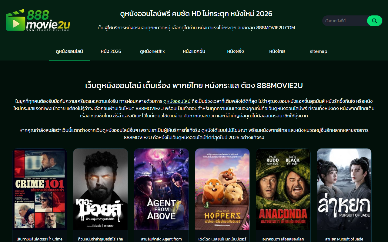 888movie2u.com screenshot