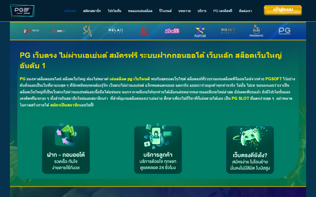 888pgslots.com screenshot