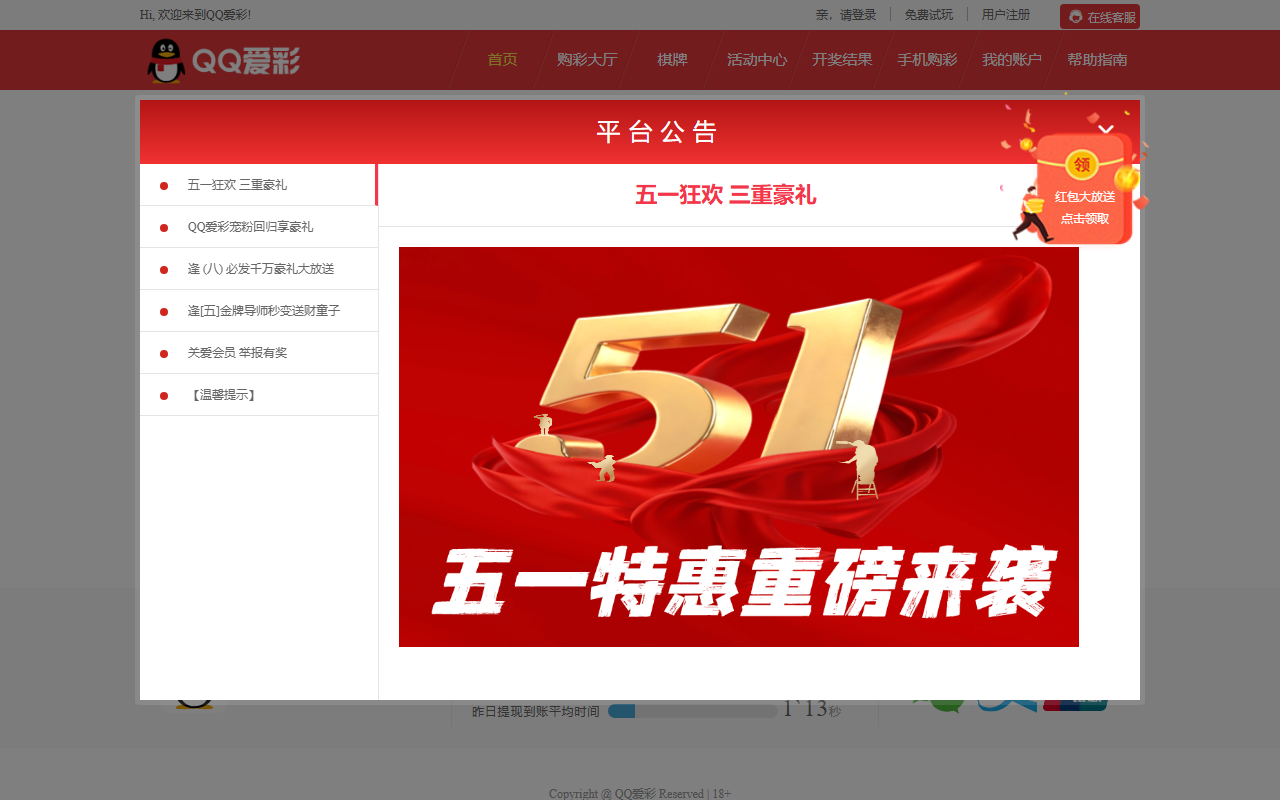 888qqac888.com screenshot