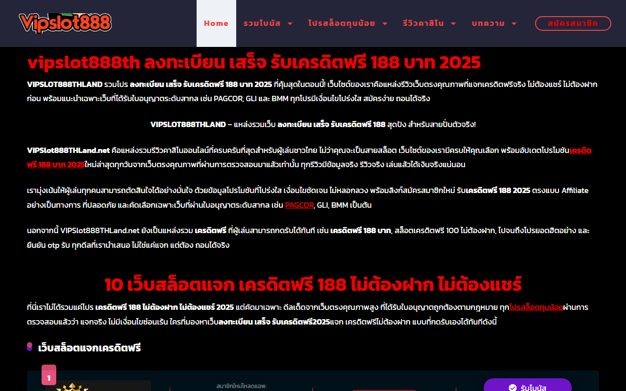 888slotzvip.com screenshot