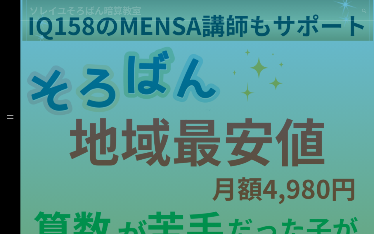 888soroban.com screenshot