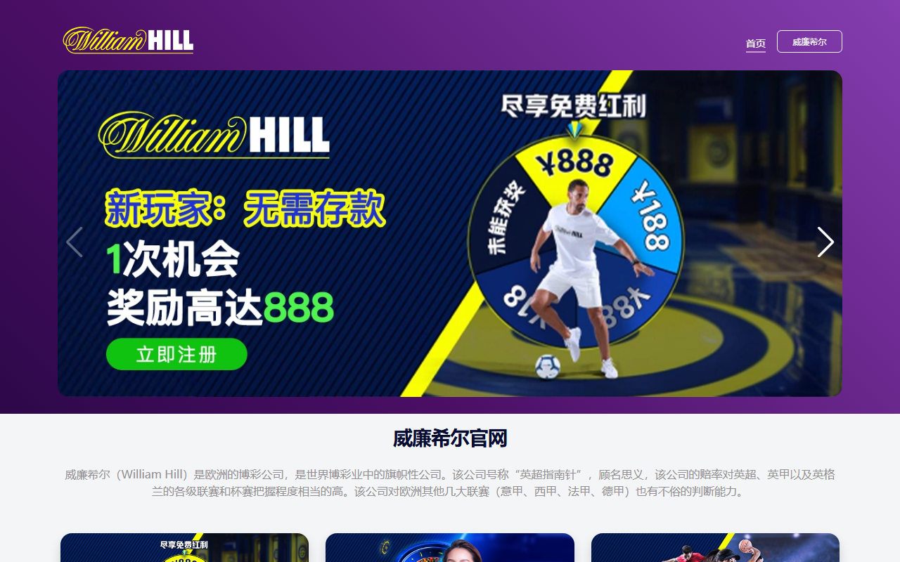 888sport888.com screenshot